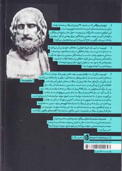 فرزندان هراکلس